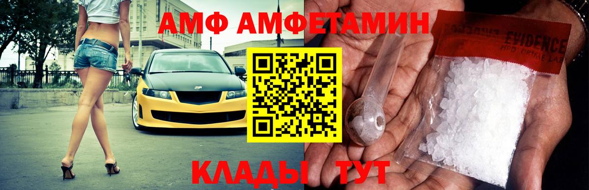 АМФ VHQ  Амфетамин  Кудрово  Вход с VPN 