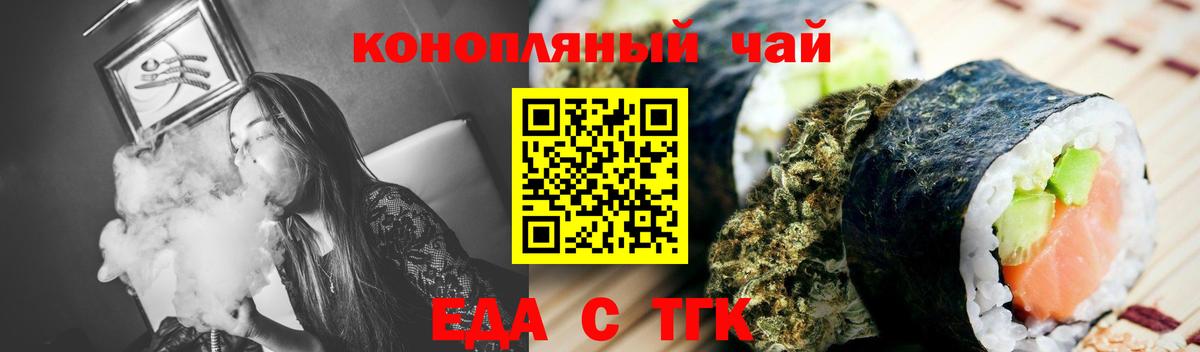 Печенье с ТГК марихуана  Вход с VPN  Кудрово 