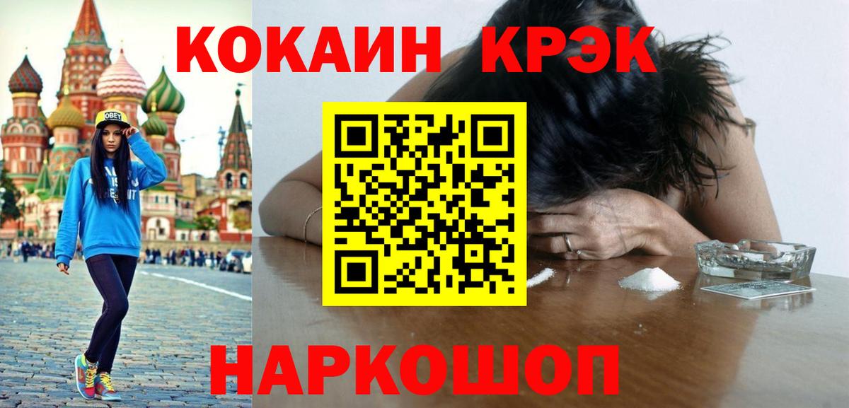 COCAIN Колумбийский Кудрово
