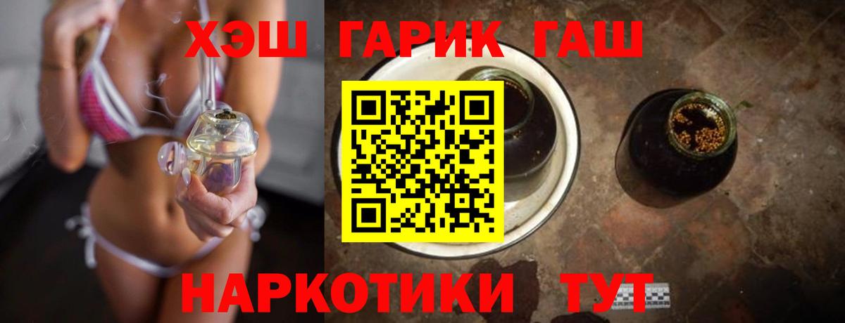 ГАШ 40% ТГК Кудрово