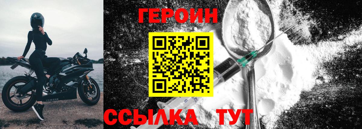 Кудрово  Героин афганец  Вход с VPN 