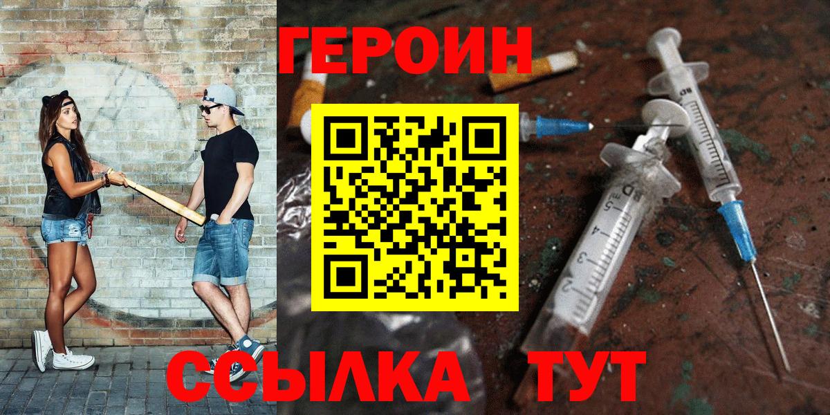Героин хмурый Кудрово