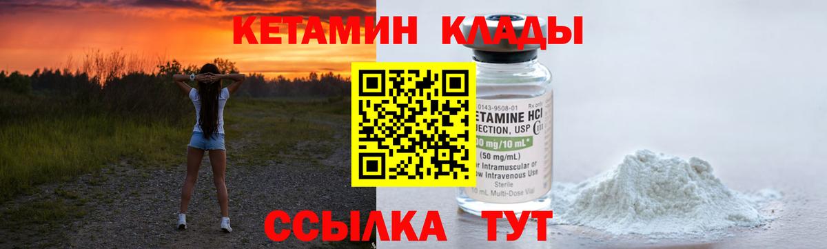 Кудрово  КЕТАМИН VHQ  КЕТАМИН ketamine  Вход с VPN 