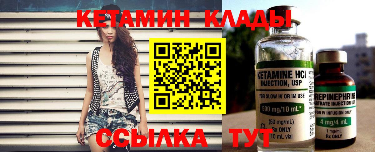 КЕТАМИН VHQ Кудрово