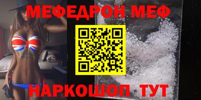 мефедрон VHQ Гусев