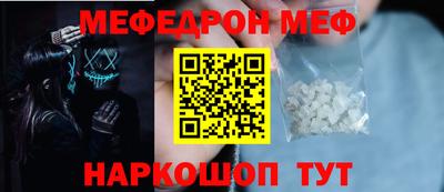 мефедрон VHQ Гусев