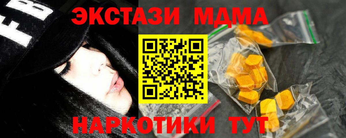 МДМА  МДМА VHQ  Вход с VPN  МДМА VHQ  Кудрово 