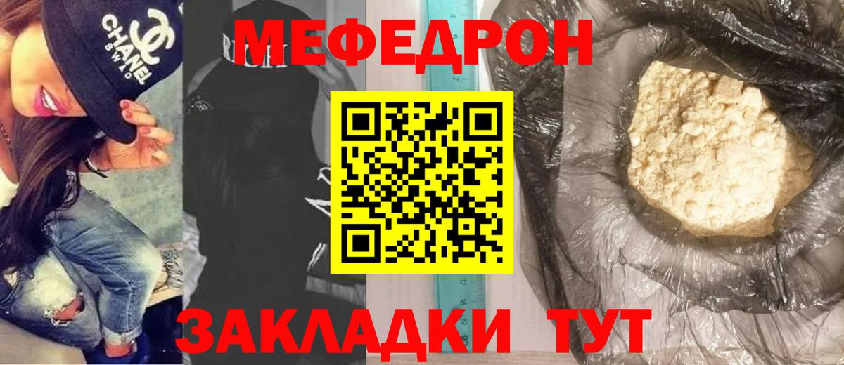 МЕФ кристаллы Кудрово