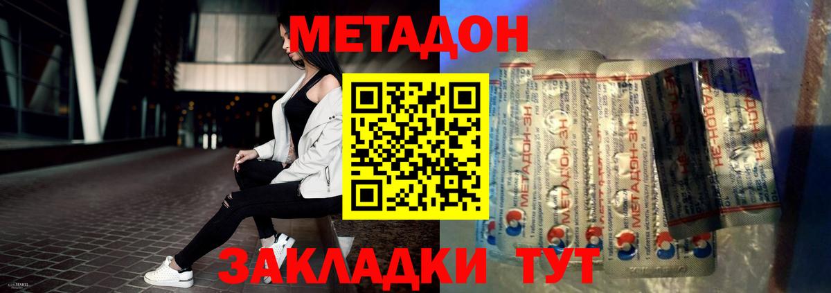 МЕТАДОН VHQ  Вход с VPN  МЕТАДОН белоснежный  mega маркетплейс  Кудрово 