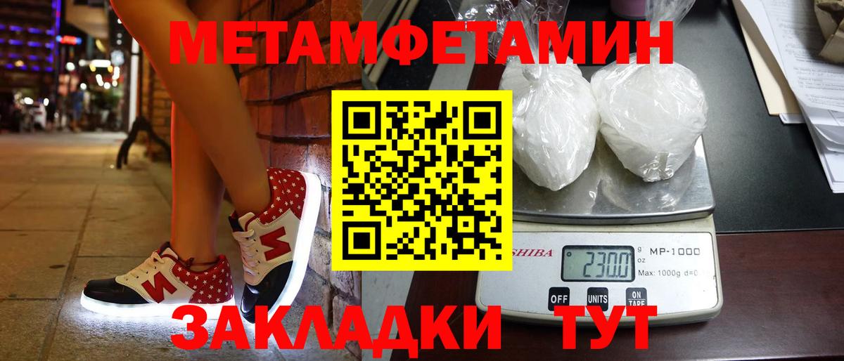 Первитин кристалл Кудрово