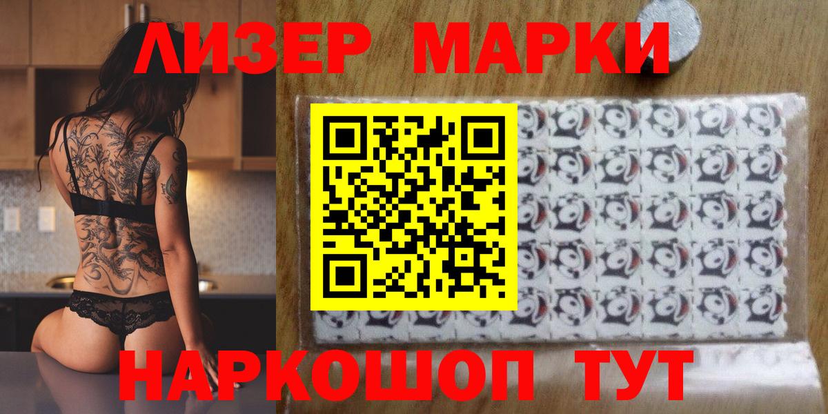 Марки NBOMe  Вход с VPN  Кудрово  Марки N-bome 1,8мг 