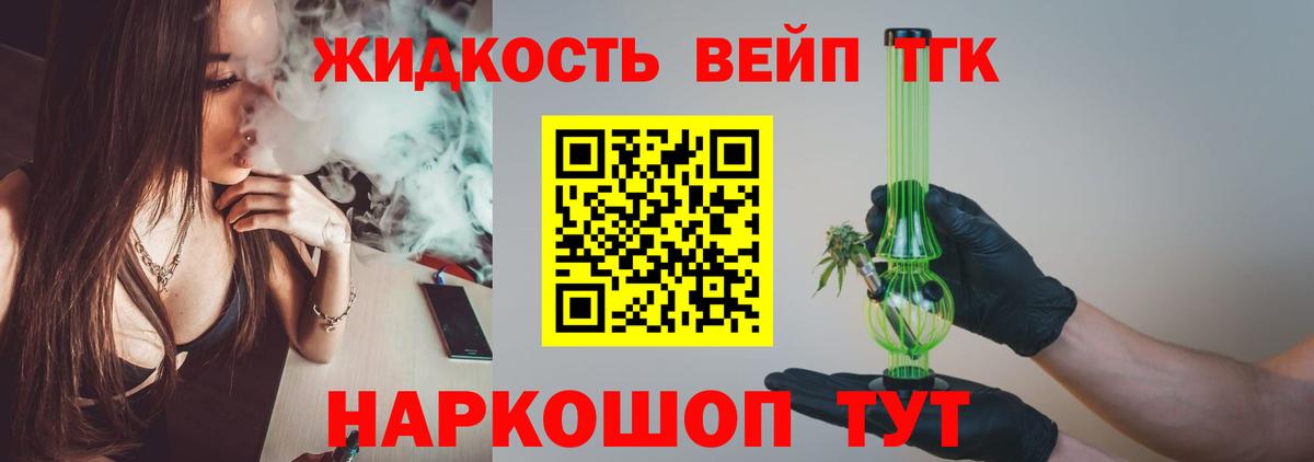 Дистиллят ТГК вейп с тгк Кудрово